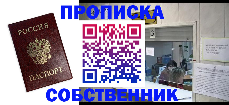регистрация для школы в Баймаке